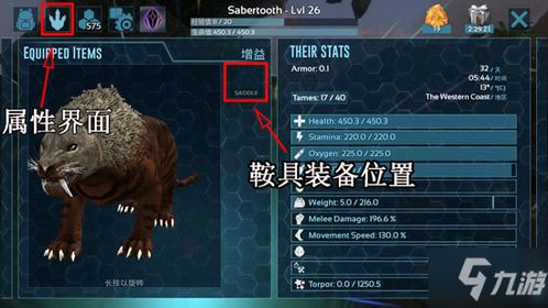 《你不可不知的《方舟生存进化手游》中神奇动物大揭秘!》 4