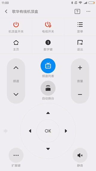 小米遥控器 截图2