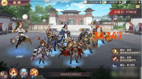 《三国志幻想大陆》顶级阵容推荐,打造无敌战队! 3