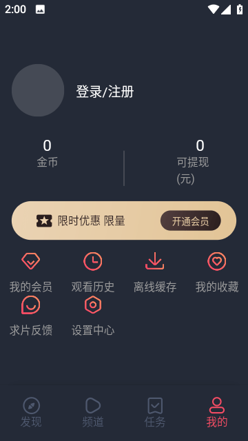 一只貓影視軟件 1