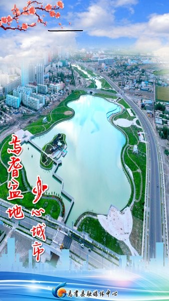 焉耆好地方 截图2