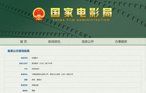 如何轻松在《网上国网》查询账单记录 1