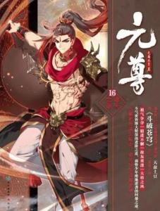 《元尊》赵烛:全面解析其强大技能! 3