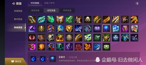 《金铲铲之战》11月22日热补丁平衡性调整概览 3