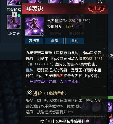 《长安幻想》九玄技能全揭秘:震撼特效与策略搭配一网打尽 1