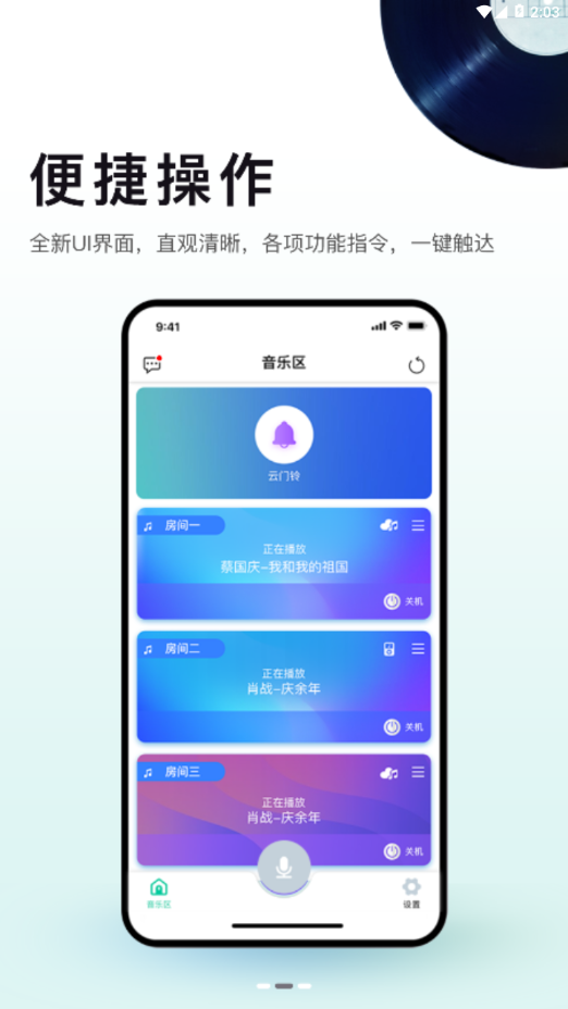 悠達(dá)app 截圖3