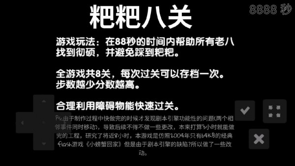 老八找徹碩 截圖2