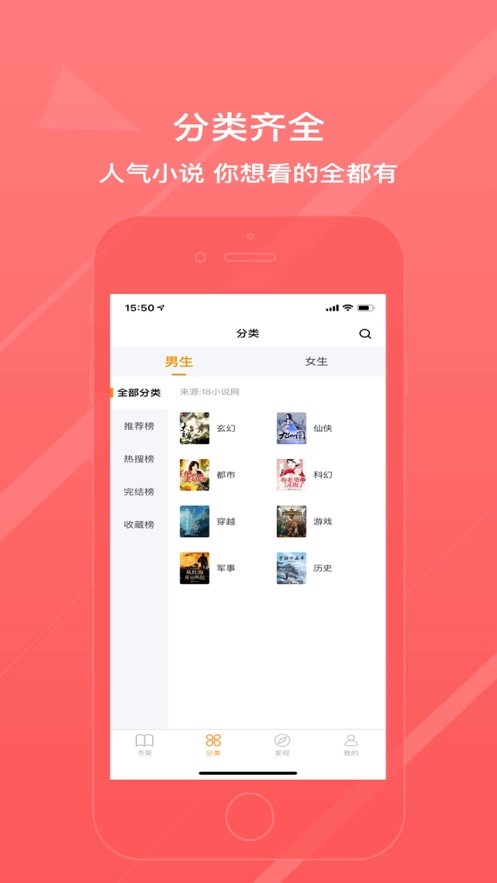 八戒阅读器 截图3