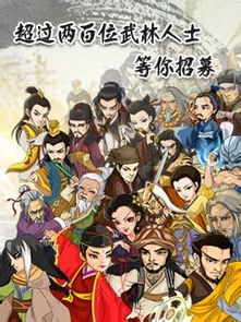 揭秘大掌门中的绝世武功，一网打尽武功秘籍分享 1