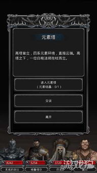 地下城堡3如何获得邪意法杖及装备合成方法 2