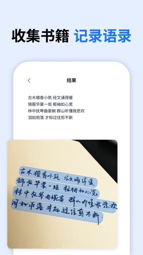 萬能擦除試卷app 截圖4