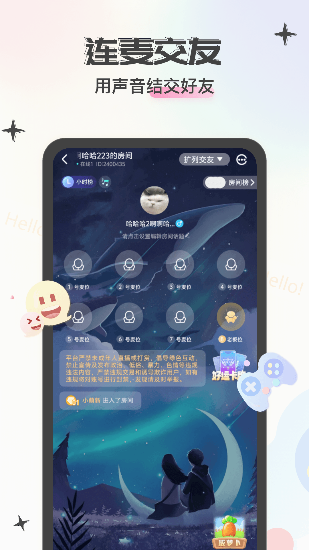 lucky派对 截图3