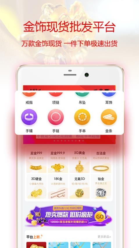 找金 截图2