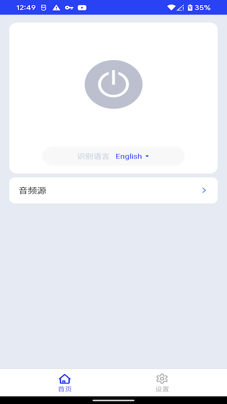 字幕专家 截图2