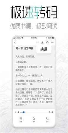 南星小说 截图2