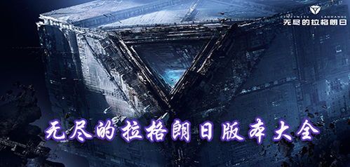 《无尽拉格朗日:高效2v1战术揭秘》 1