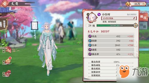 《椿之歌》新手如何组建风属性队伍推荐？ 2