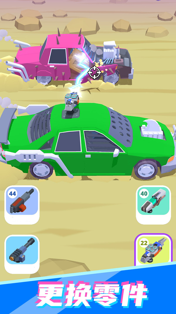 公路射击飙车游戏 1