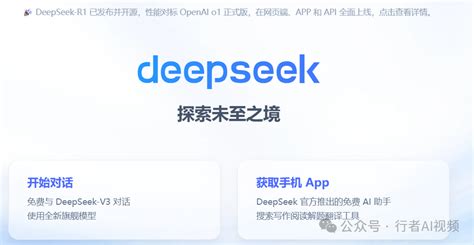 《DeepSeek视频教程:轻松生成指南》 4