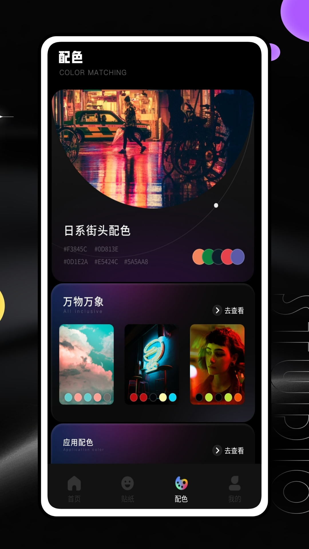 雪糕定位拍照Jagat 1