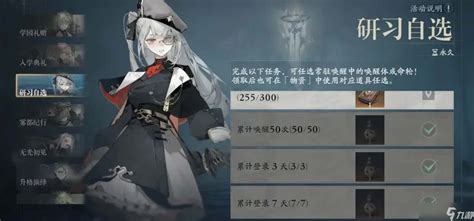 《忘却前夜》新手必看：顶级自选角色推荐指南 1