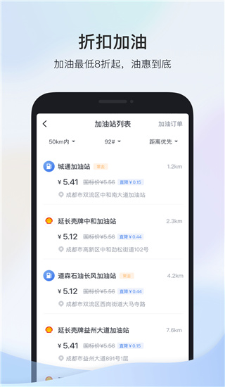 凯励程 截图3