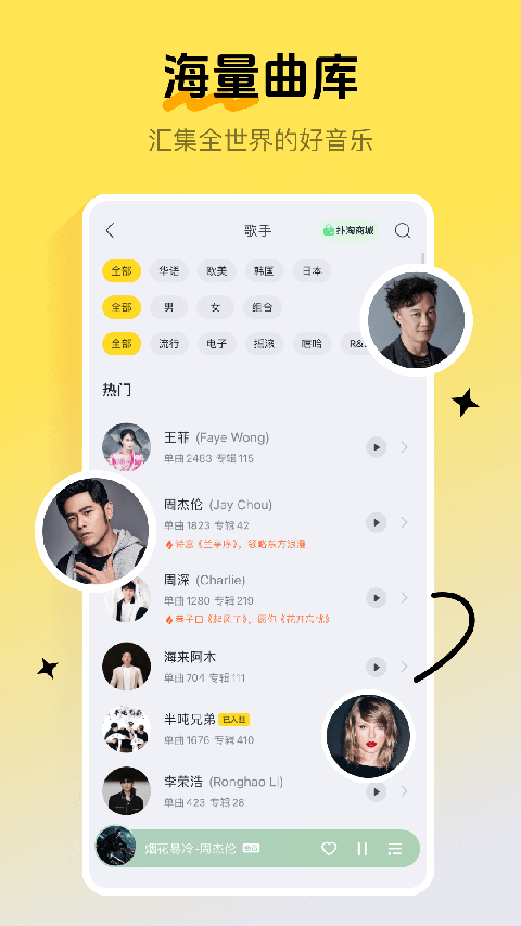 酷我音乐永久免费版app 截图4