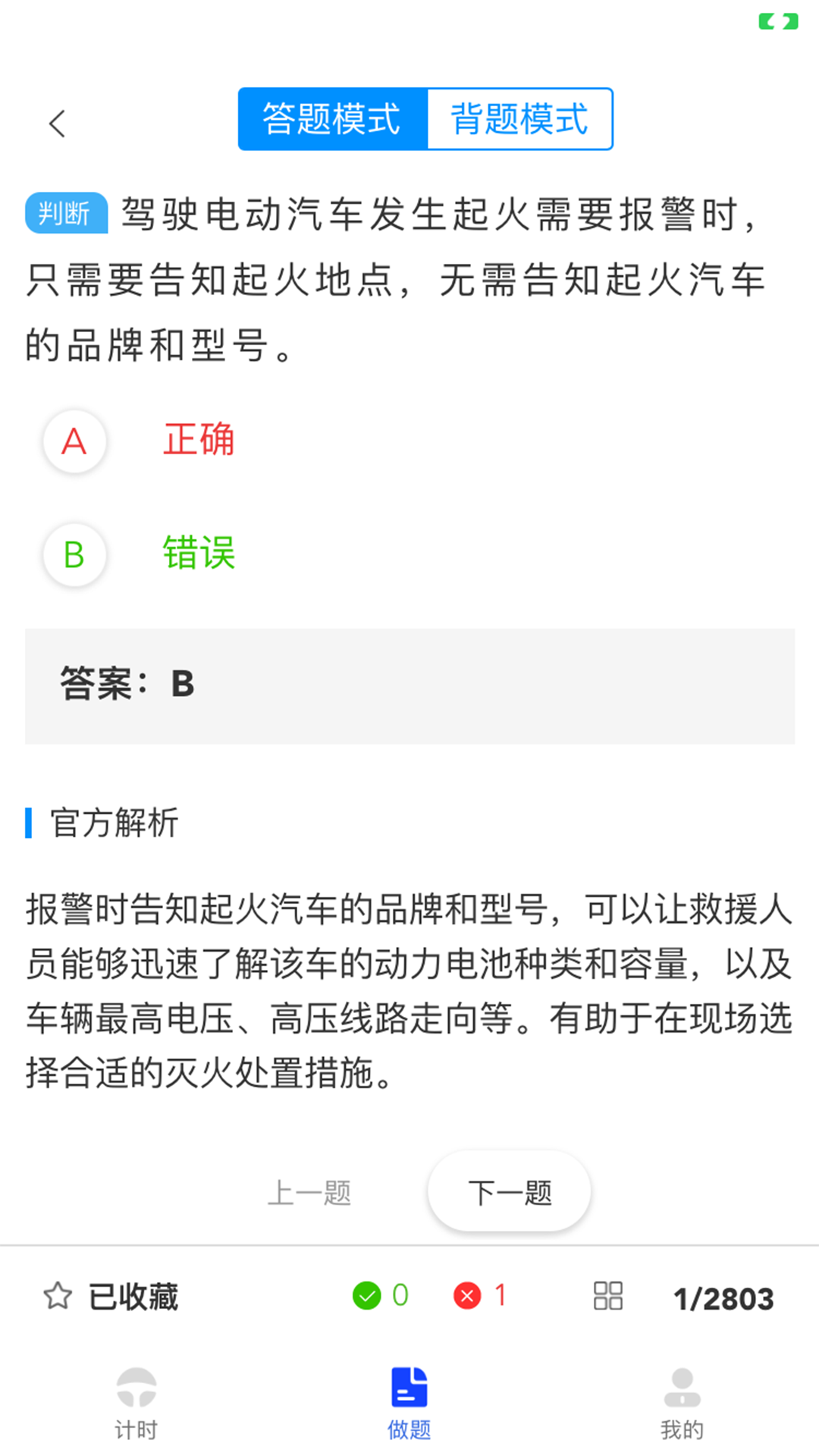九午驾培 1