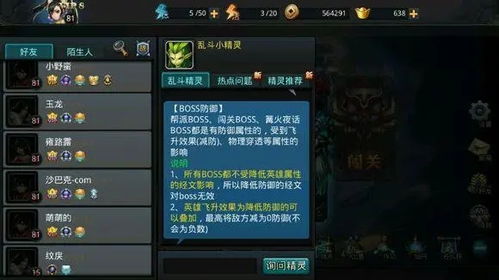 《〈百炼英雄〉:揭秘海底隐藏BOSS海后高效打法攻略》 1