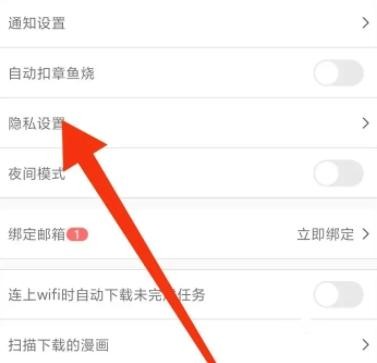 追追漫画免费漫画 截图7