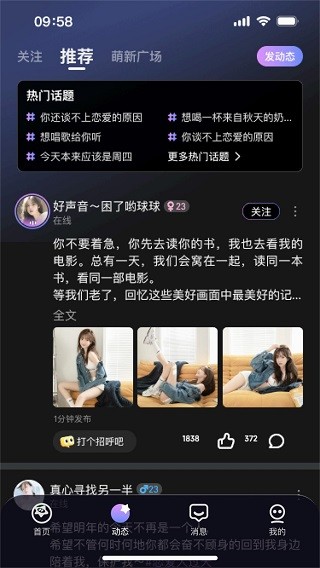 可可星球app最新版本 截图2