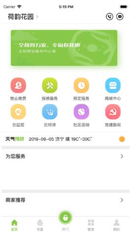 全荷智万家 1