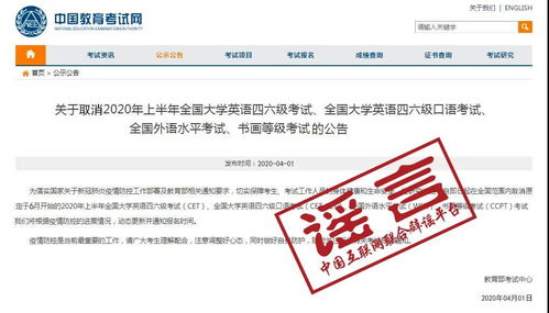 大学英语四六级考试网上报名全攻略 1