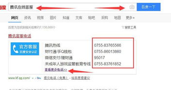 《如何联系《南网在线》的在线人工客服？》 4