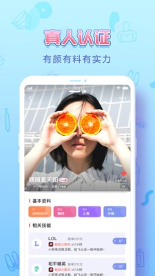 UULive 截图3