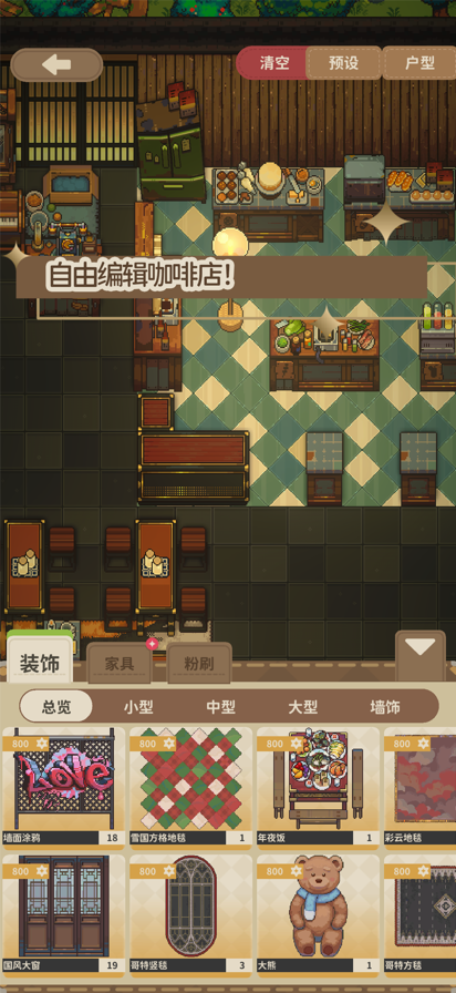 非日常邂逅故事安卓手游 1