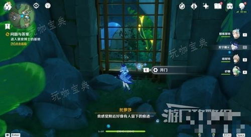 《原神》4.2荣耀追游录首日通关秘籍大公开！ 1