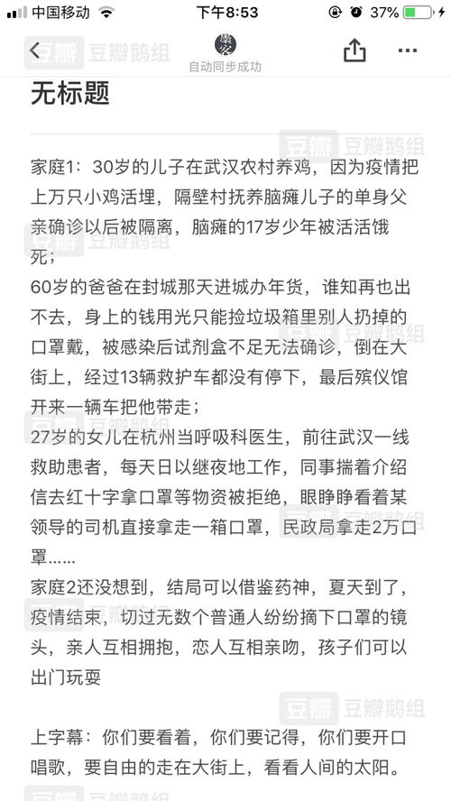 《全民剧本大师》攻略揭秘：如何轻松通关“常回家看看”挑战 1