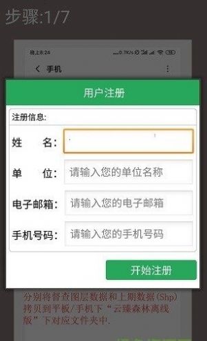 云臻森林 截图2