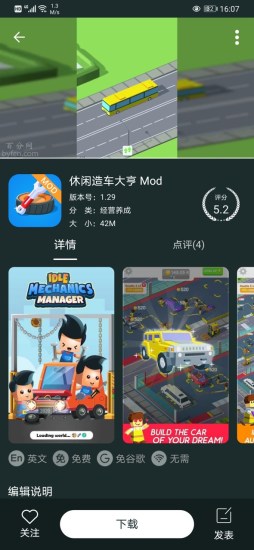 百分网游戏盒子app 截图2