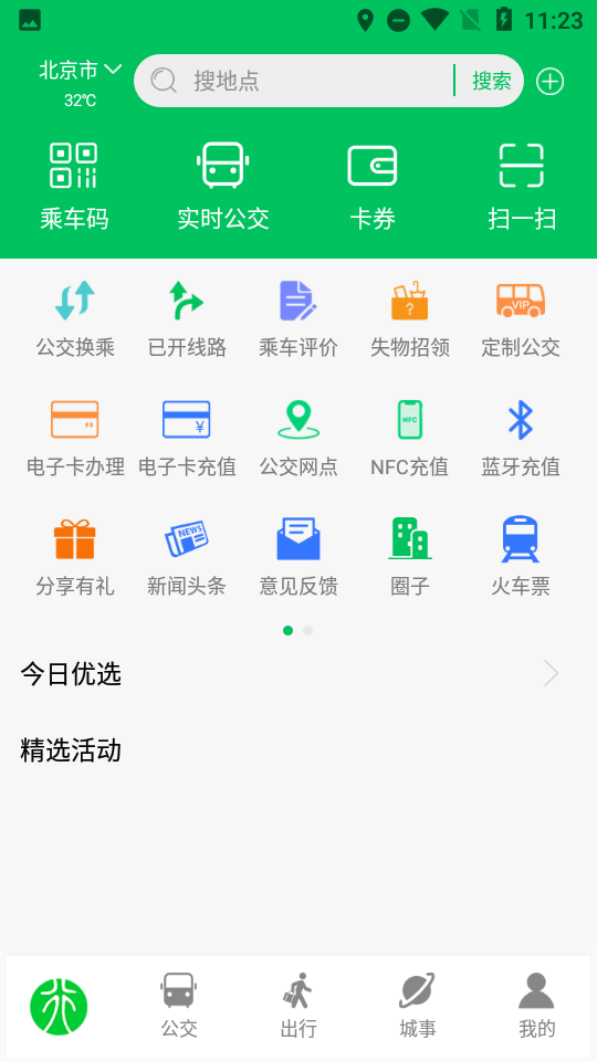 荥阳行最新版 1