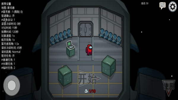 在我们之间单机汉化版 截图2