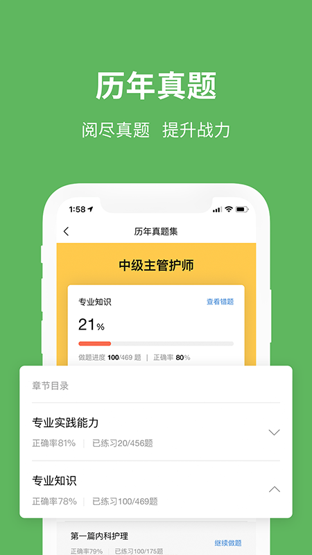 易哈佛app 截圖2