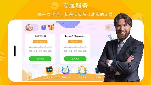 口语星球最新版 截图2