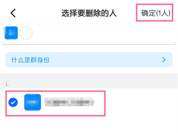 钉钉管理员怎么删除群内成员-钉钉管理员删除群内成员方法介绍 3