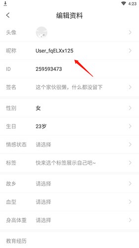爱优漫漫画app免费 截图7
