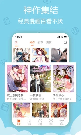 爱动漫app 1