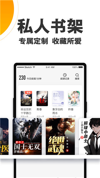 欢乐蛋读app 截图3