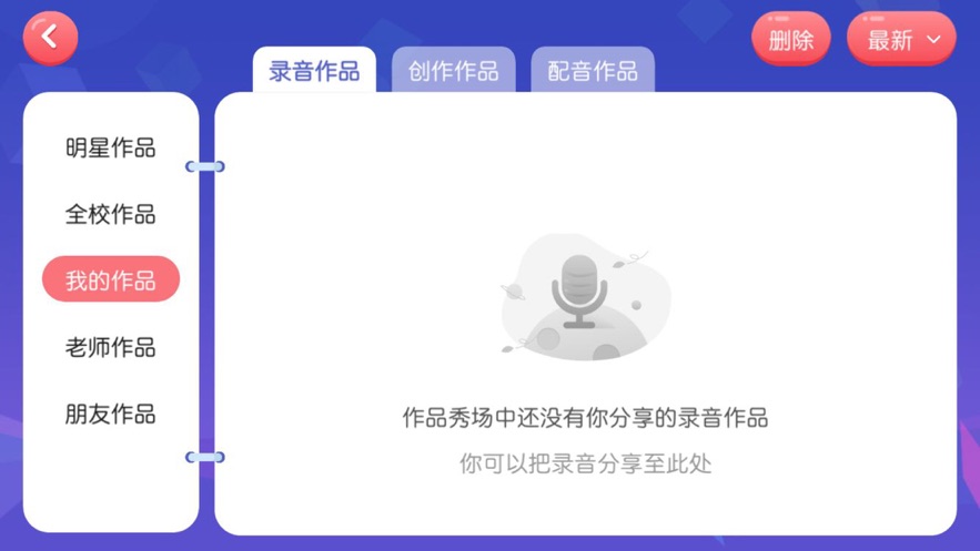 瑞粉童书馆 截图3