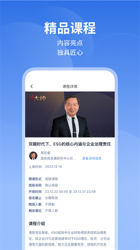 M云学习app安装 截图4